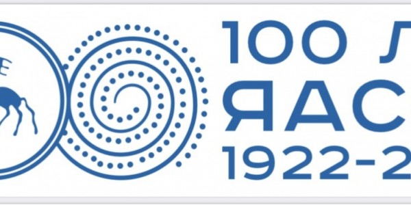 Саха АССР төрүттэммитэ 100 сыла: 365 хонук хаалла!