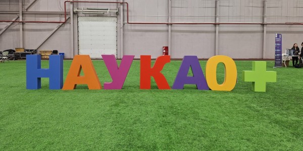 «НАУКА 0+» бэстибээл саҥаны көрдөрөр, билимҥэ угуйар