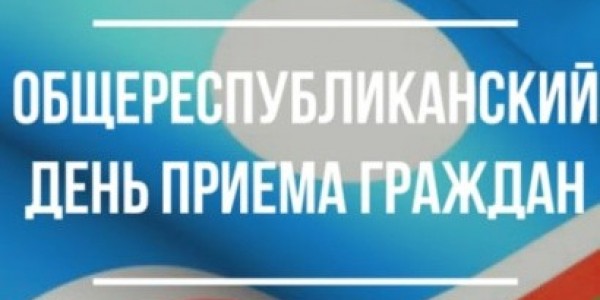 Ахсынньы 4 күнүгэр куорат салалтата уонна структуралар салайааччылара нэһилиэнньэни кытта көрсүөхтэрэ