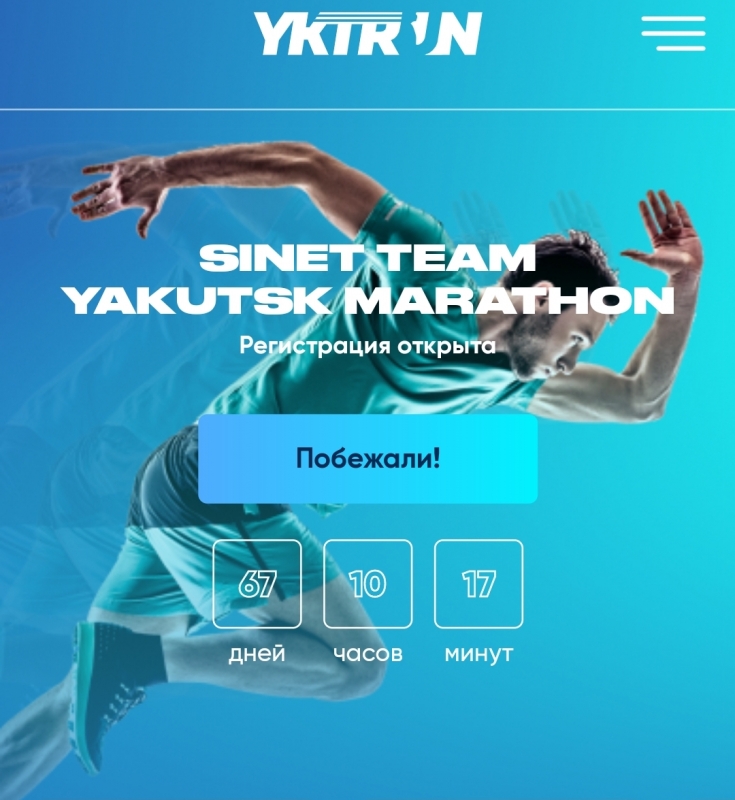 «Sinet Team Yakutsk Marathon» марафон ыытыллар