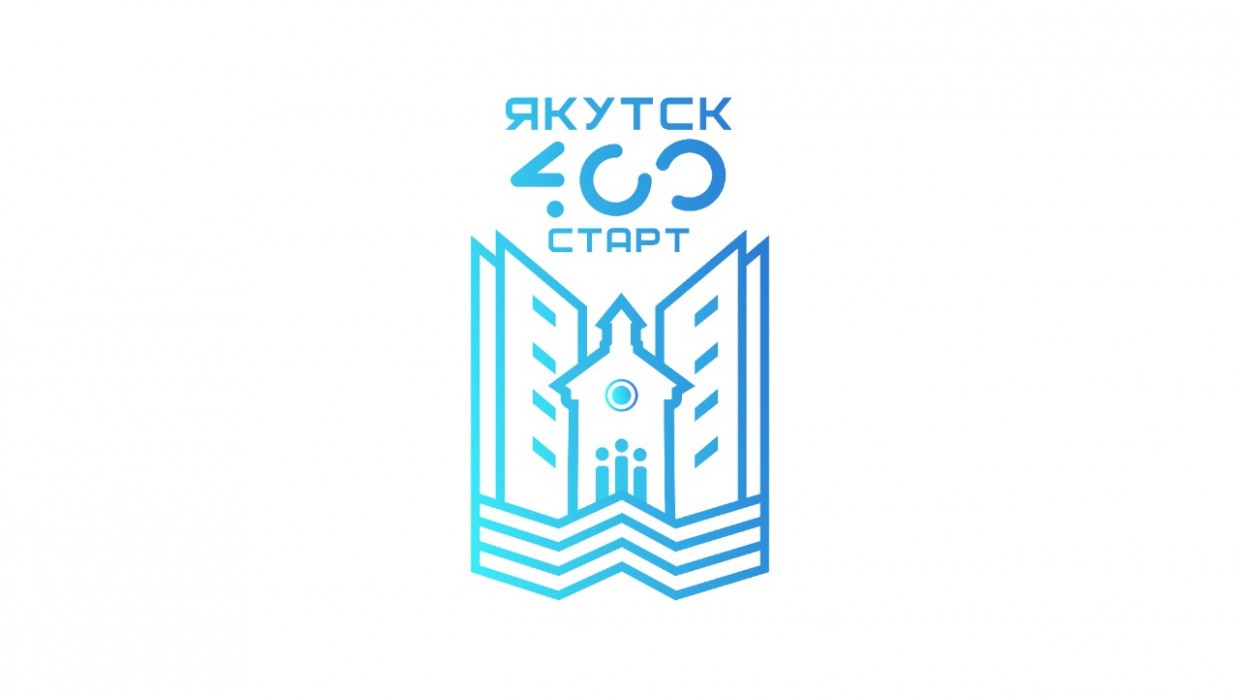 Балаҕан ыйыгар «Якутск 4.0.0 Старт» форум ыытыллыаҕа