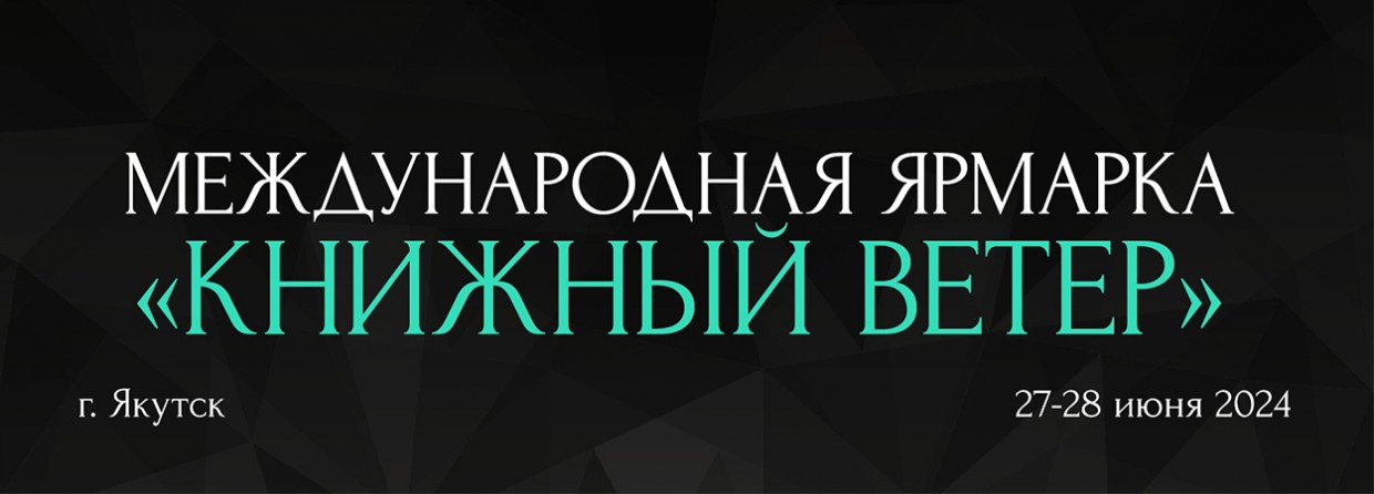 Бастакы норуоттар икки ардыларынааҕы кинигэ дьаарбаҥката күүтэр