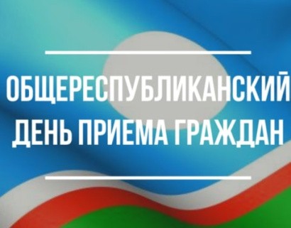 Ахсынньы 4 күнүгэр куорат салалтата уонна структуралар салайааччылара нэһилиэнньэни кытта көрсүөхтэрэ